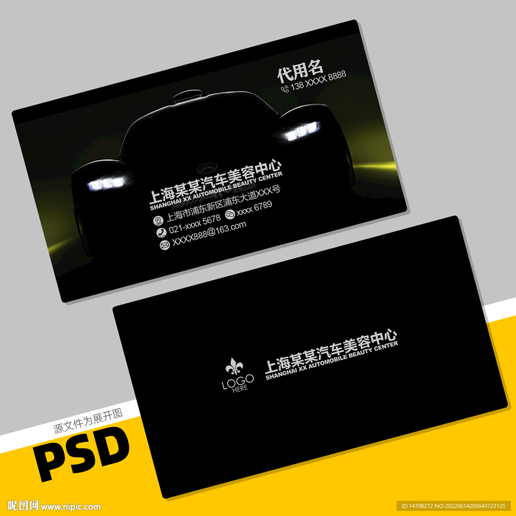 汽车名片