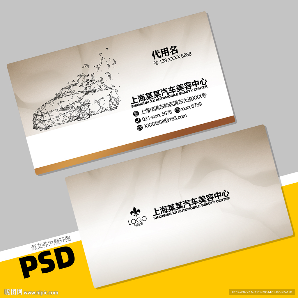 汽车名片