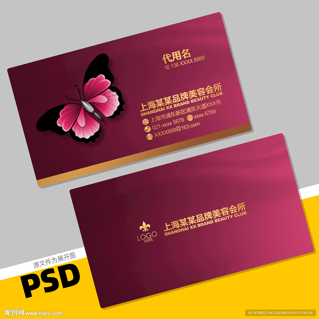 美容名片