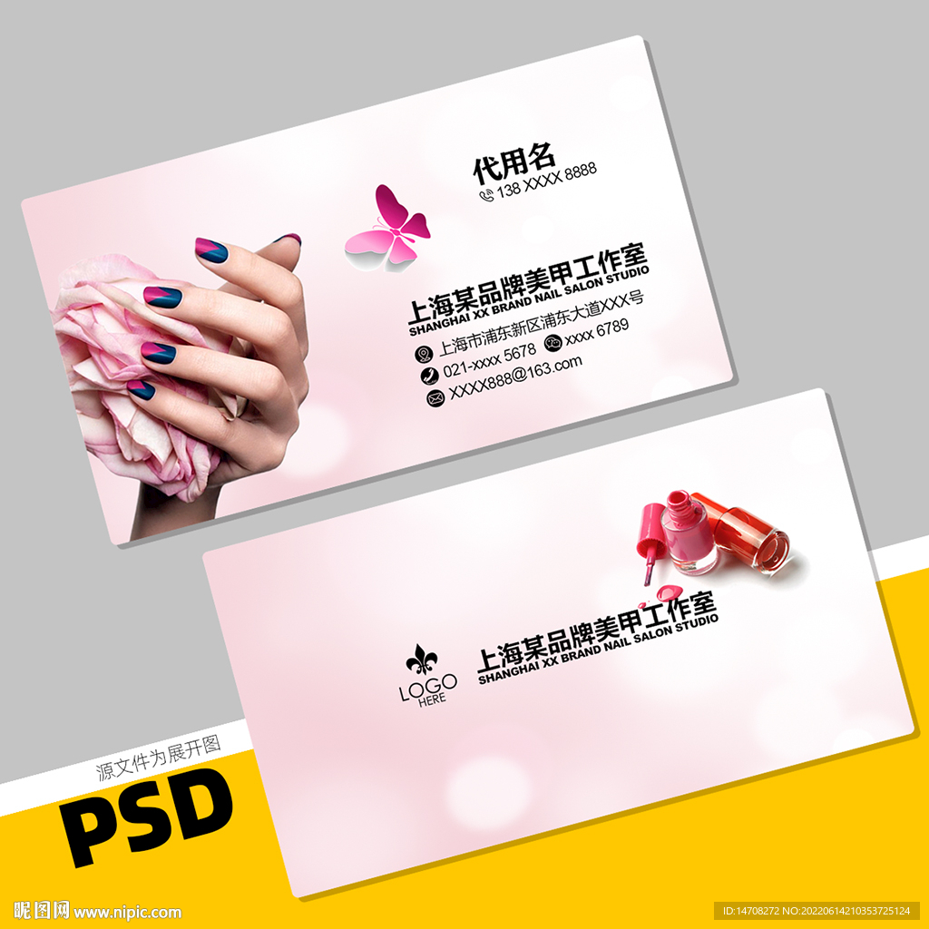 美甲名片
