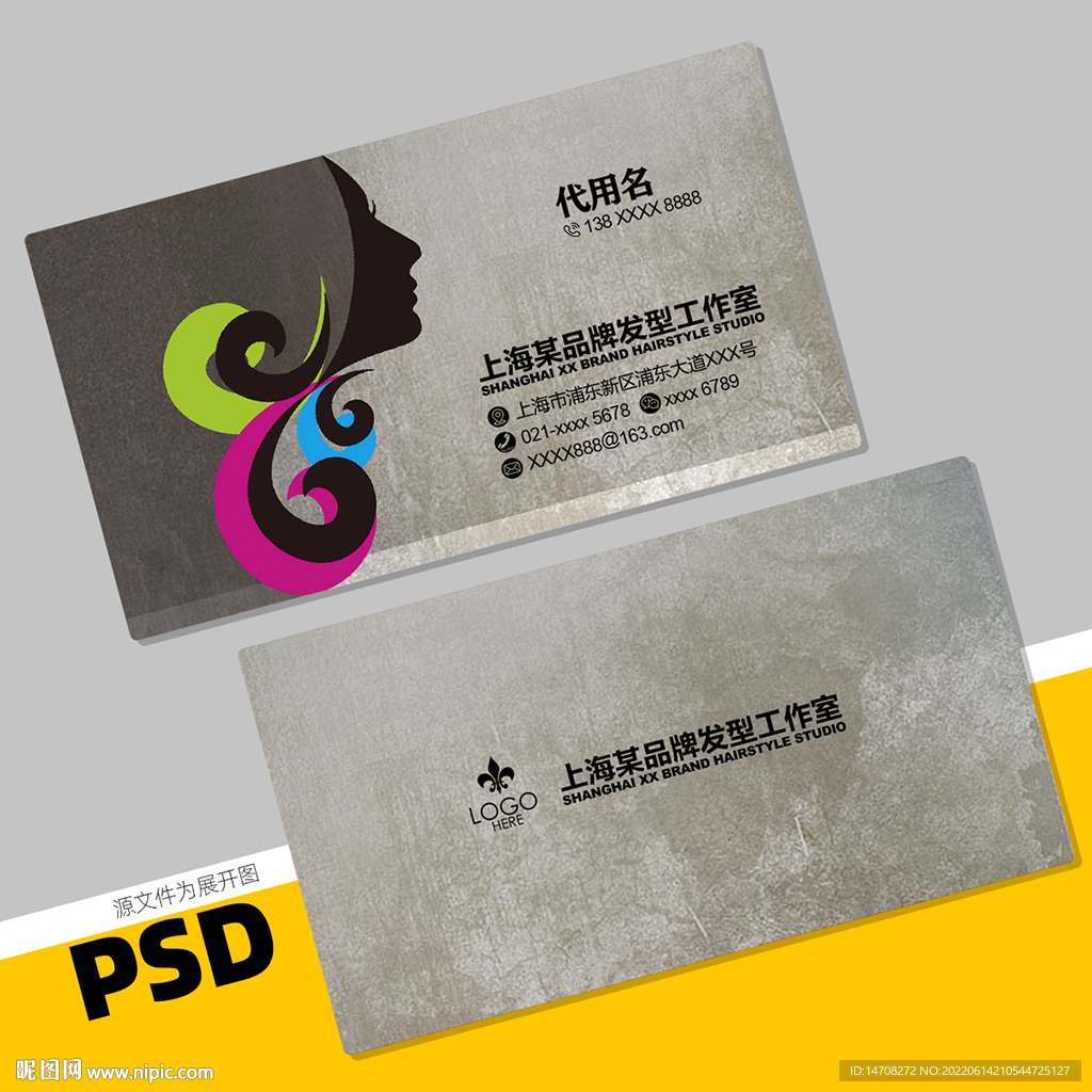 美发名片