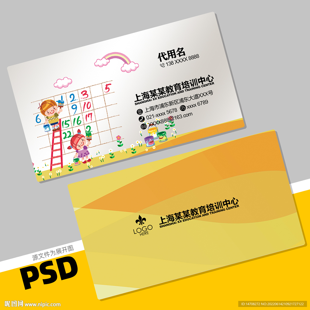 教育名片
