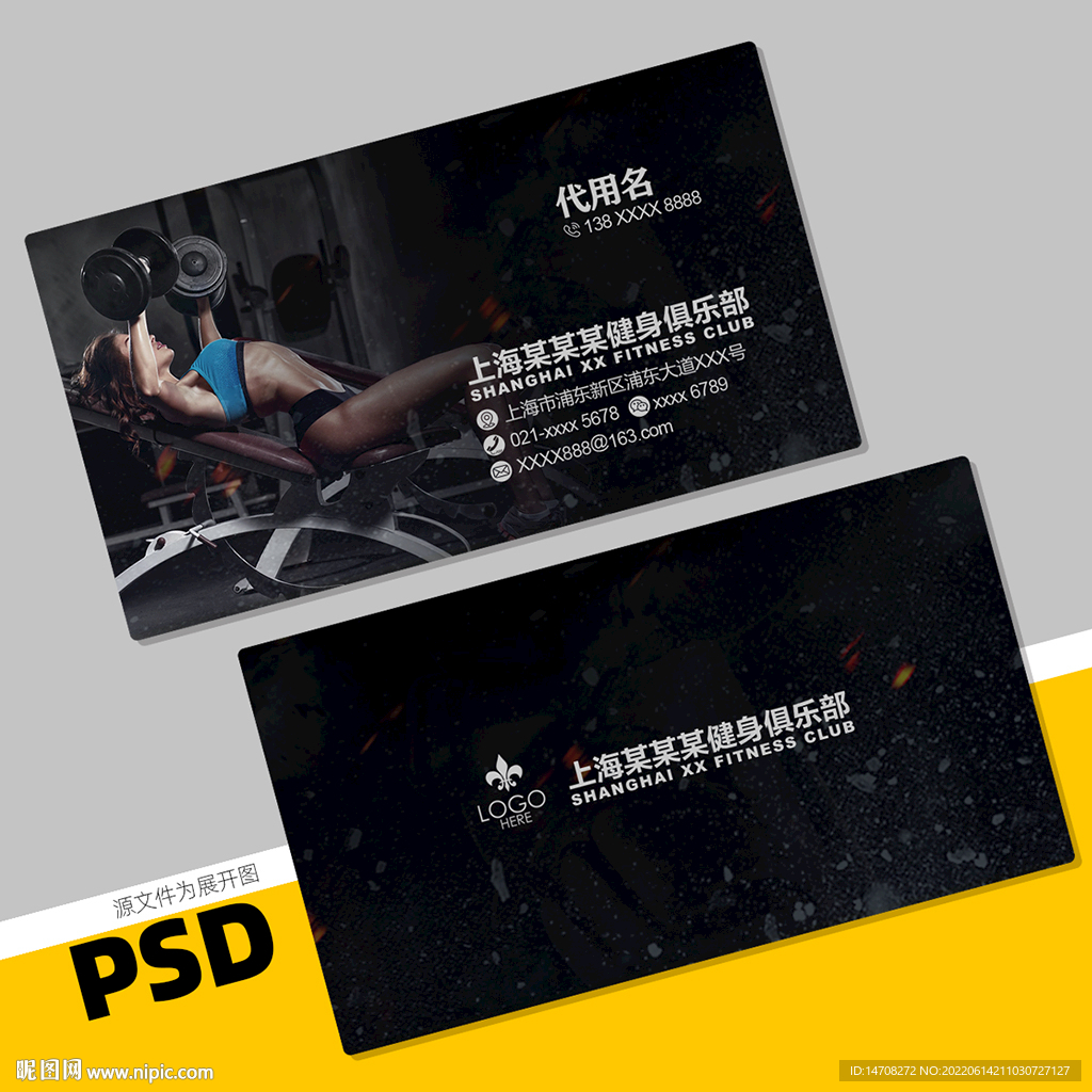 健身名片