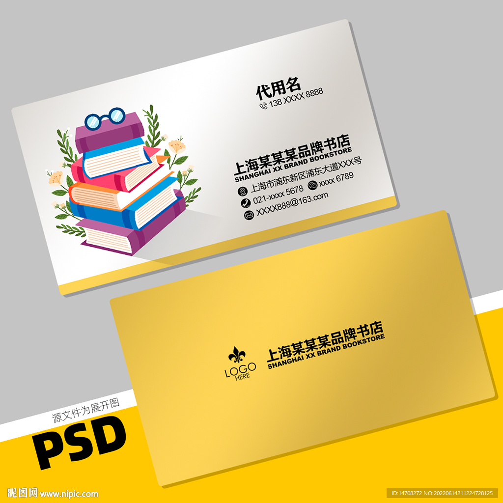 书店名片