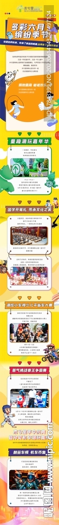 商场长图