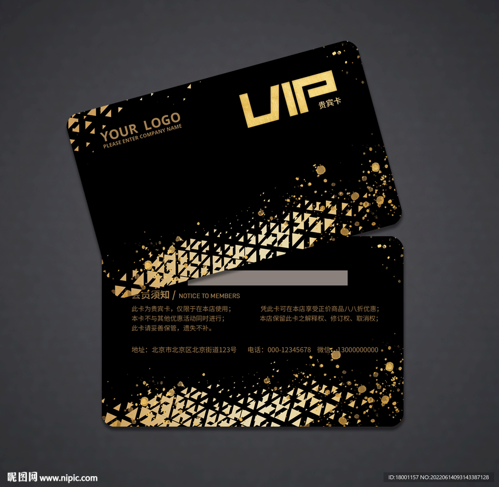 VIP卡
