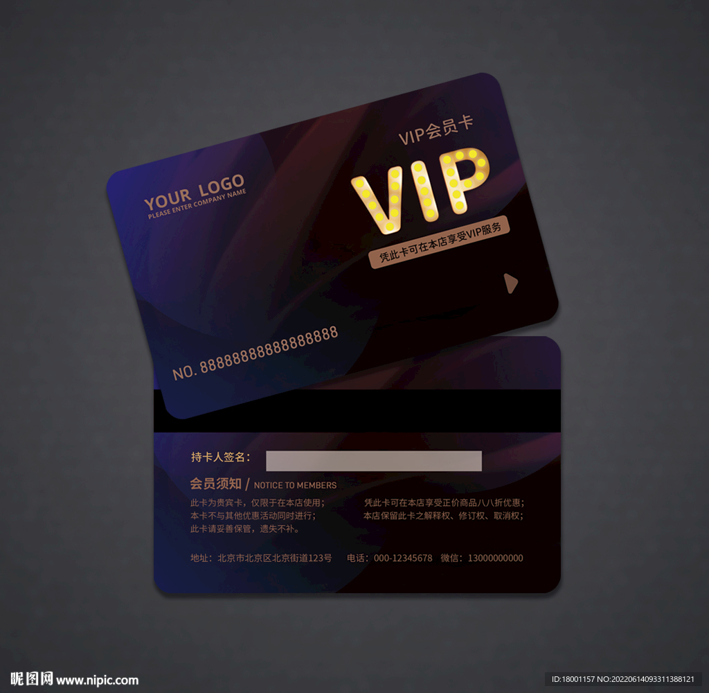 VIP卡
