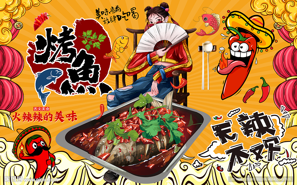 国潮风烤鱼美食美女工装背景墙