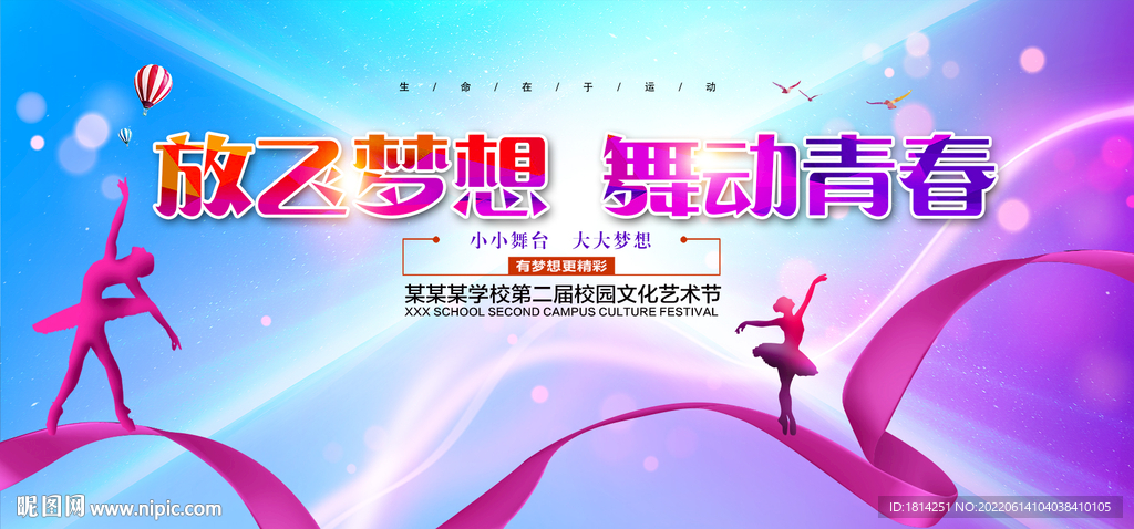 艺术节