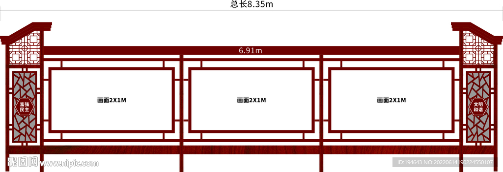 中式户外宣传栏