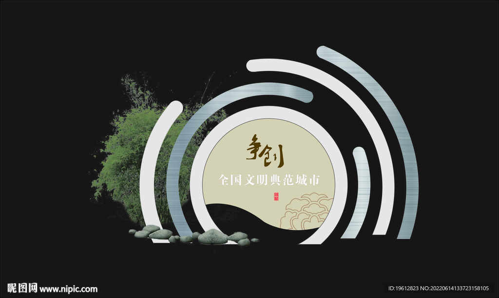 文明城市小品