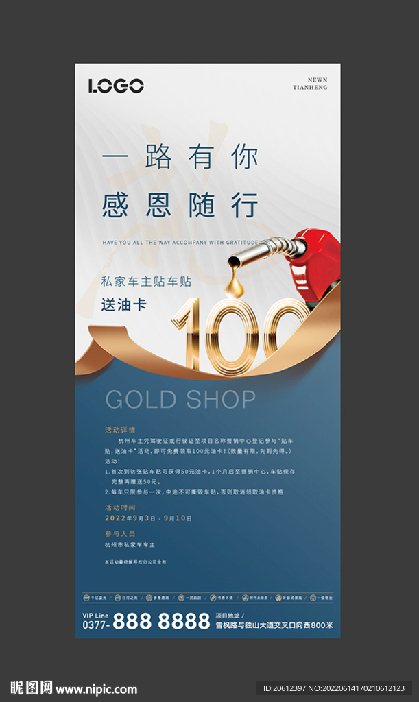 送油卡