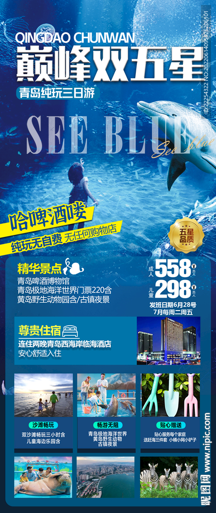  海滨 青岛