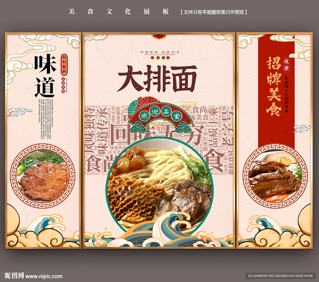 大排面