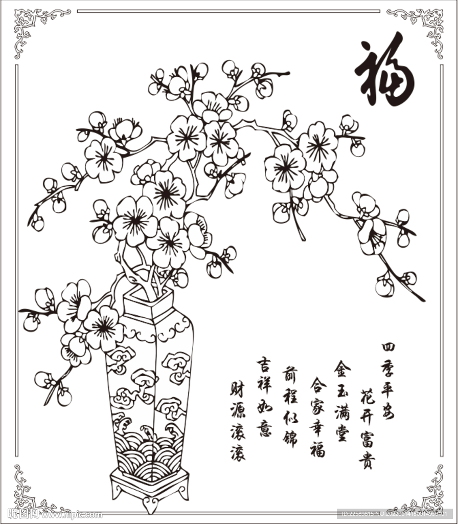 梅花雕刻