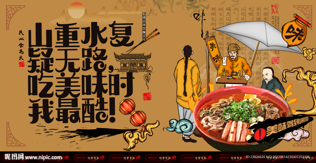 冒菜