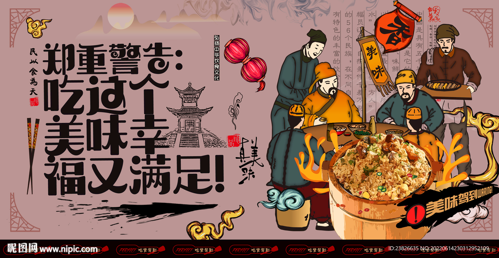 木桶饭