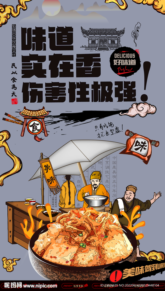 泡菜