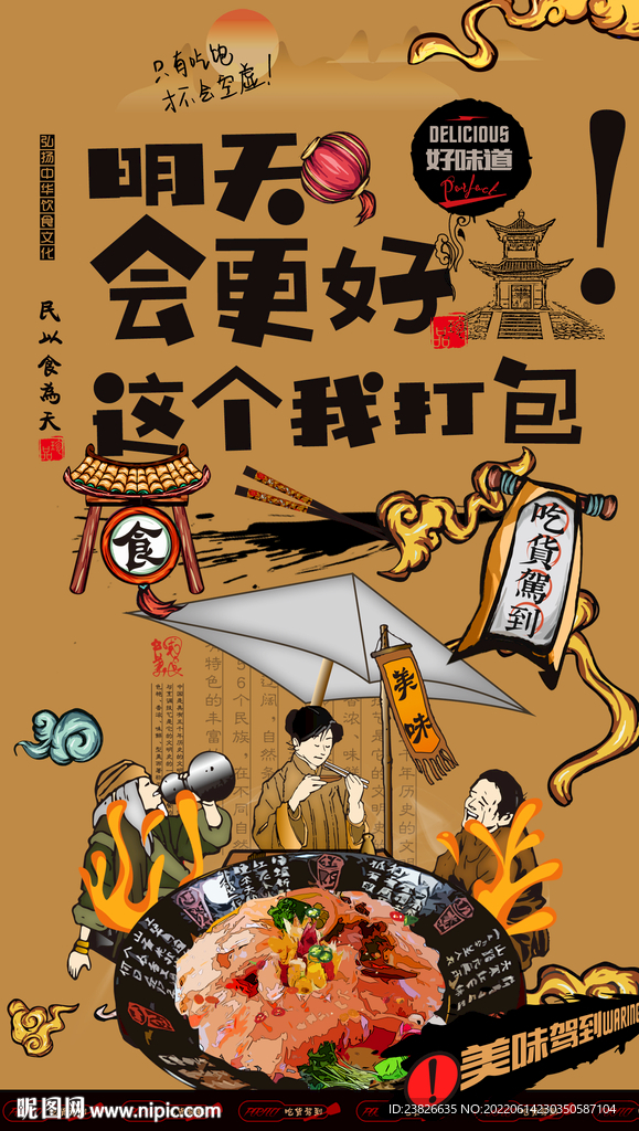生鱼片