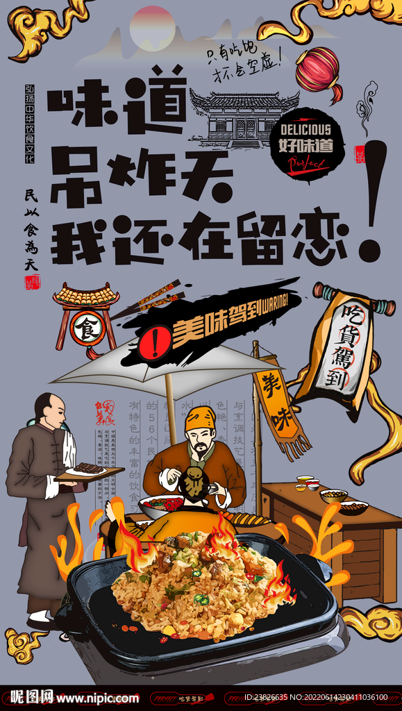 铁板饭
