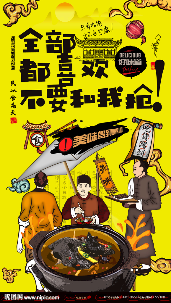 乌鸡