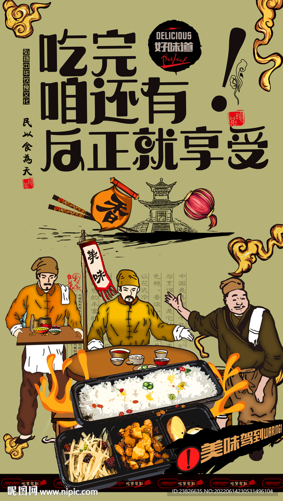 快餐
