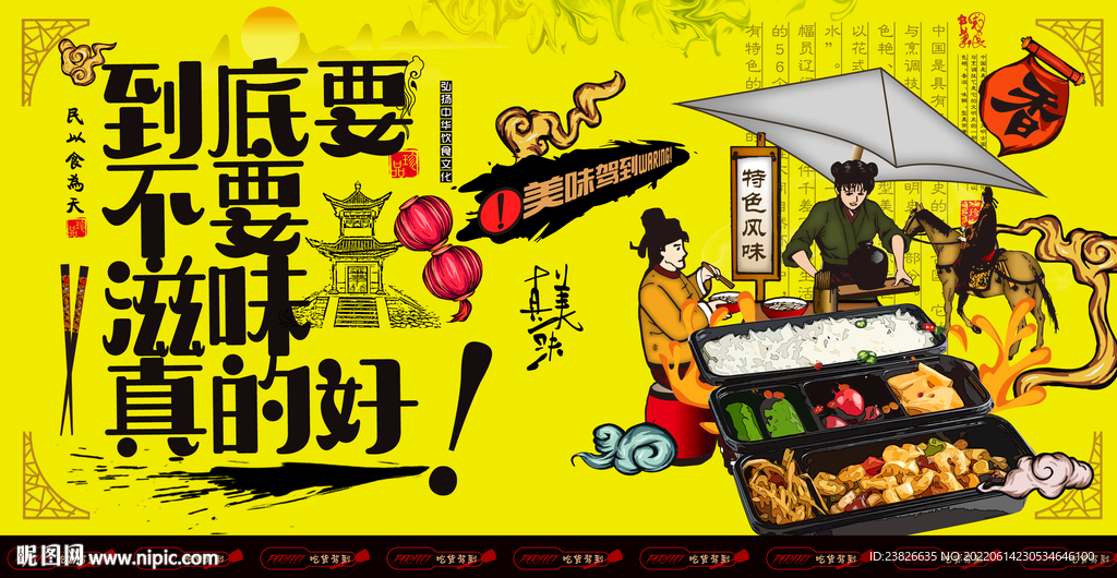 中式快餐
