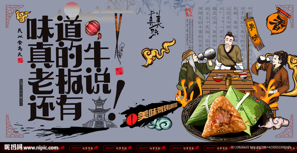 粽子