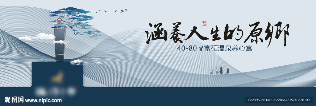 中式地产