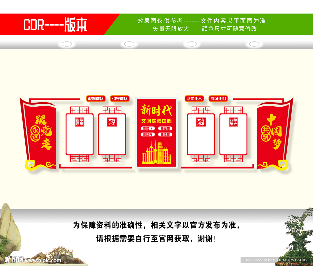 新时代文明实践站