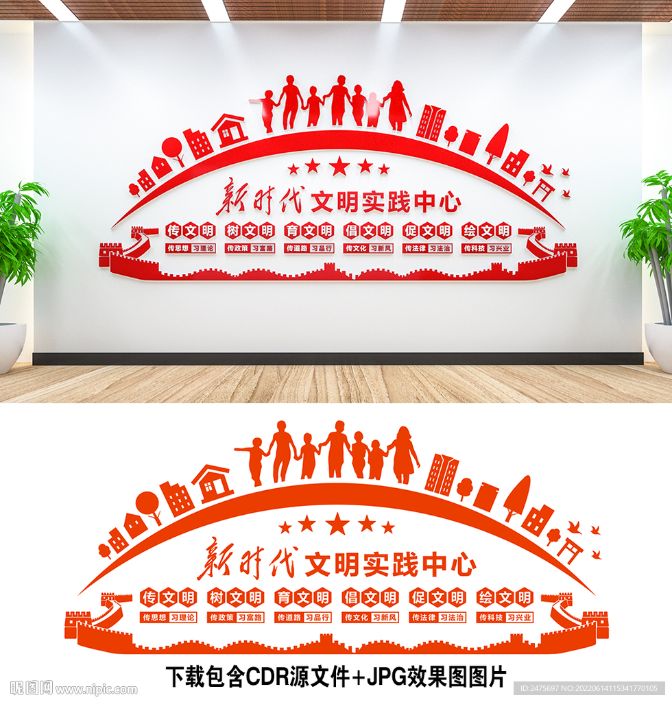 文明实践