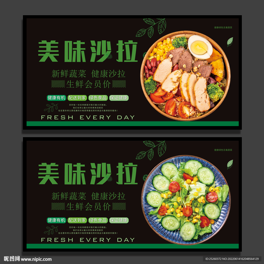 沙拉