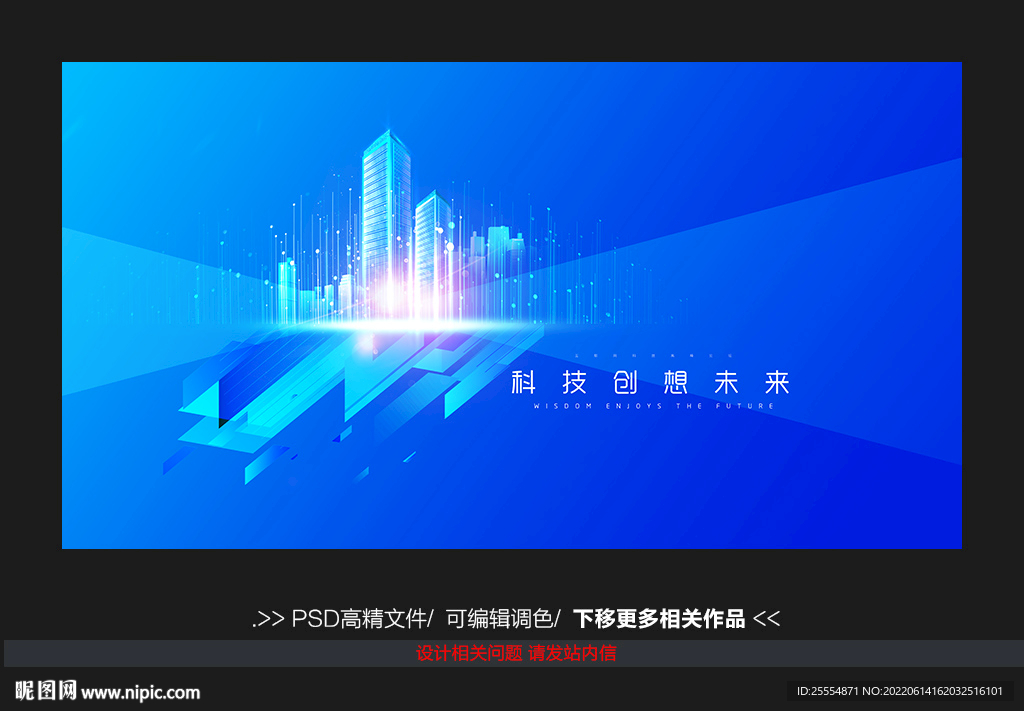 科技创新创业大赛 