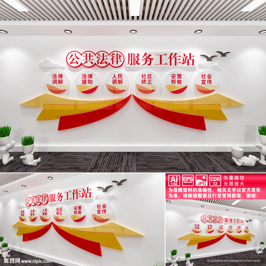 公共法律服务工作站