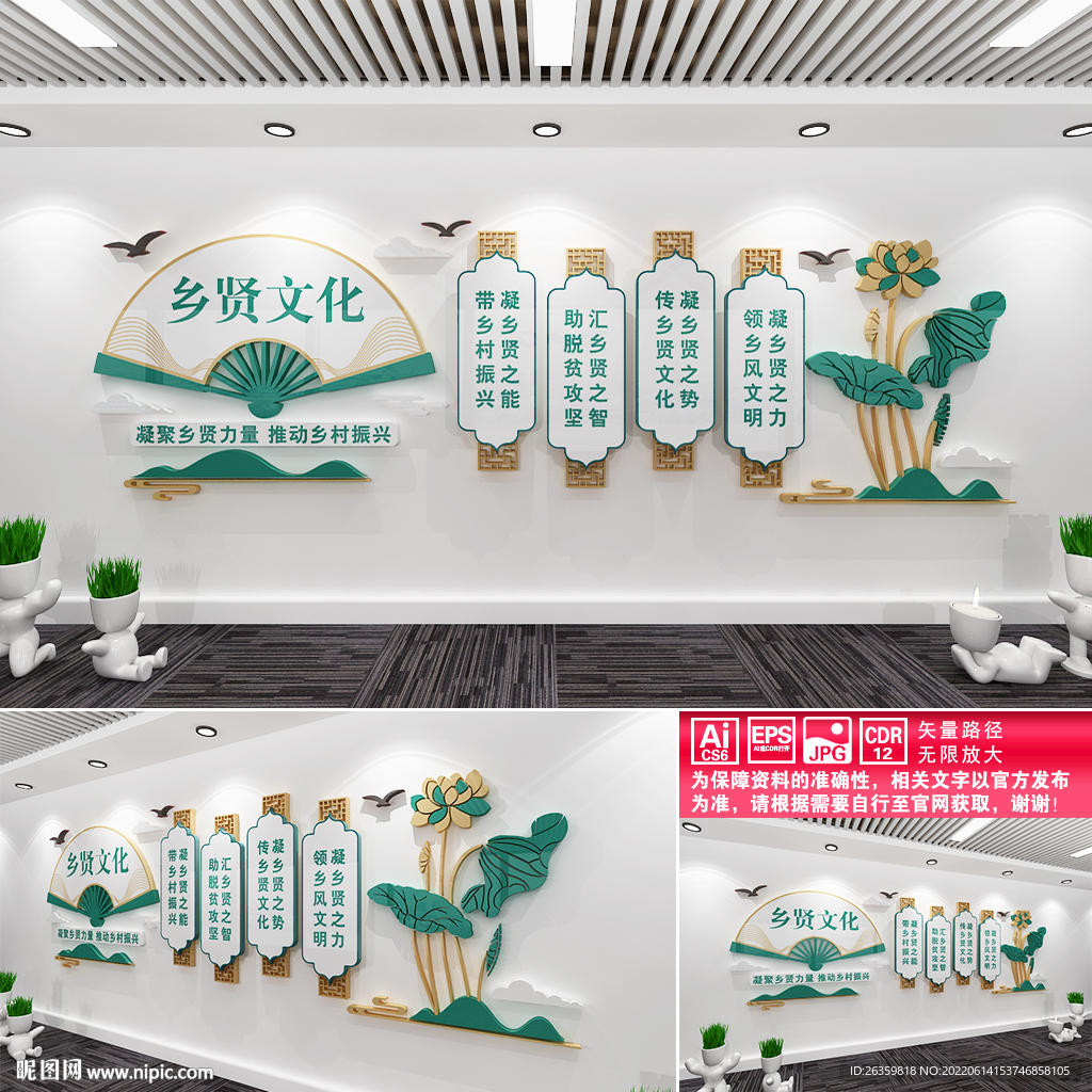 乡贤文化