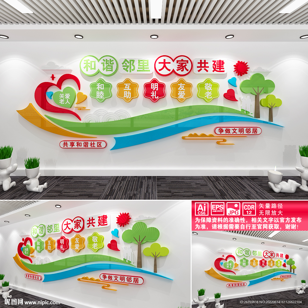 社区文化