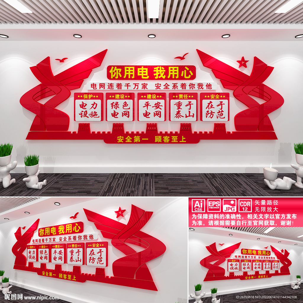 电力文化
