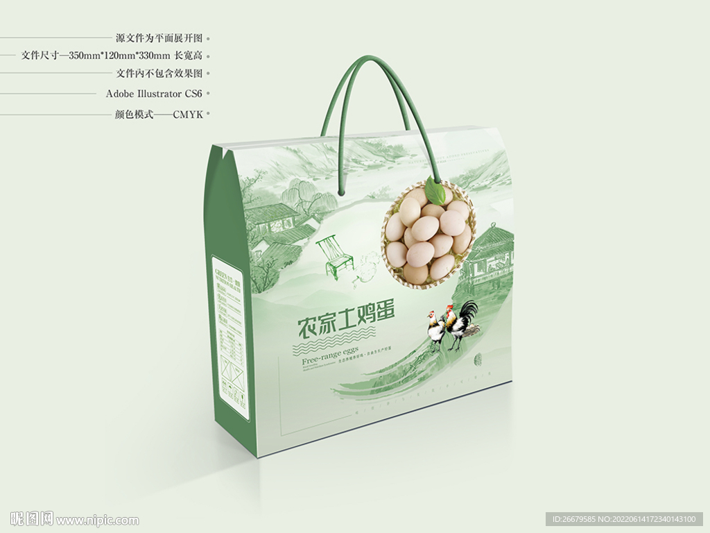古典鸡蛋包装 平面图