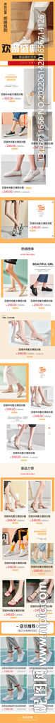 女鞋首页