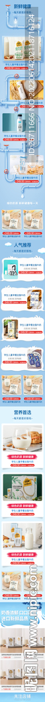 无线端首页