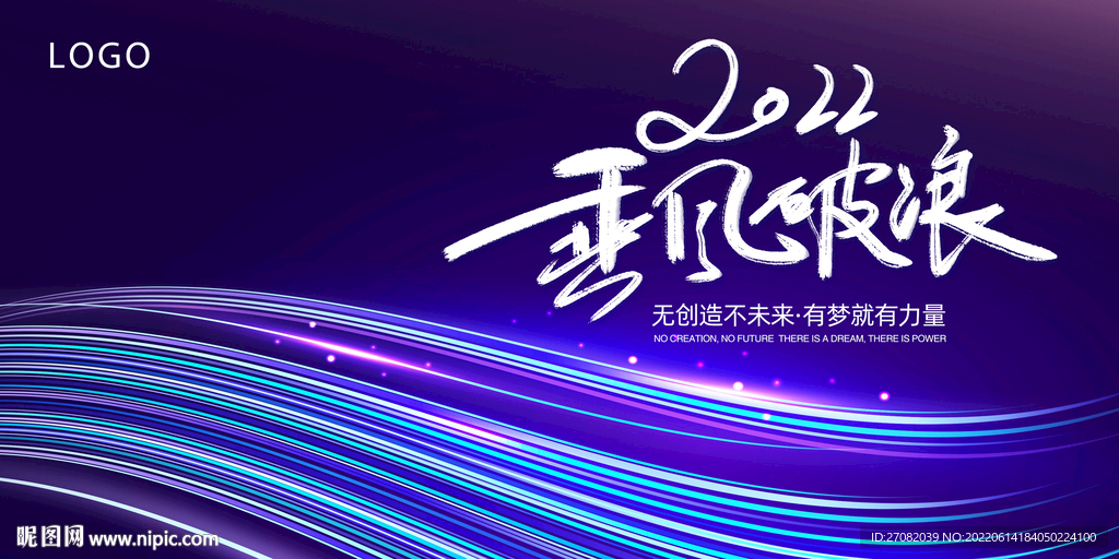 年会海报