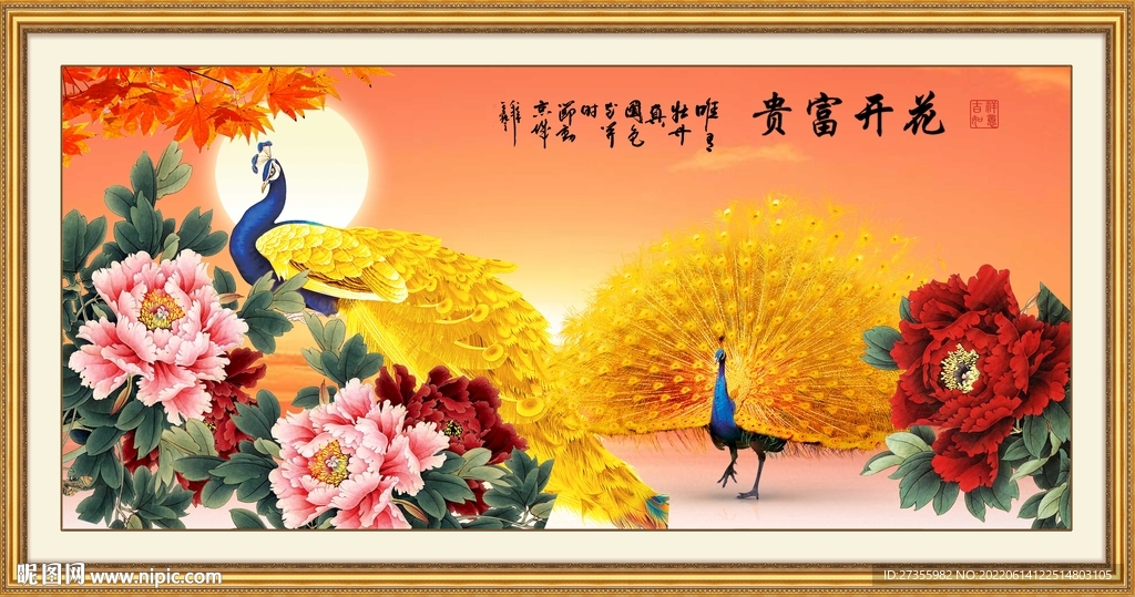 孔雀牡丹图