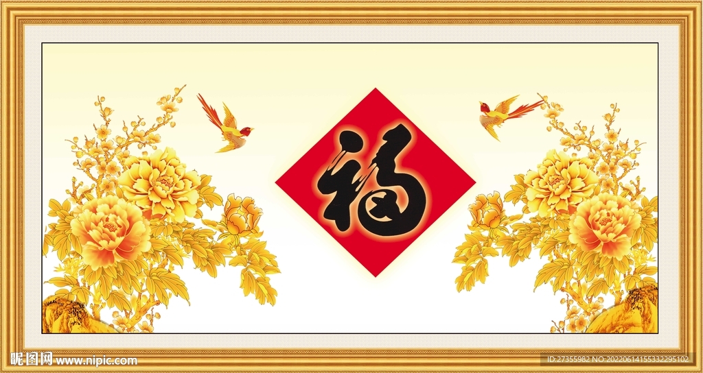 百福图