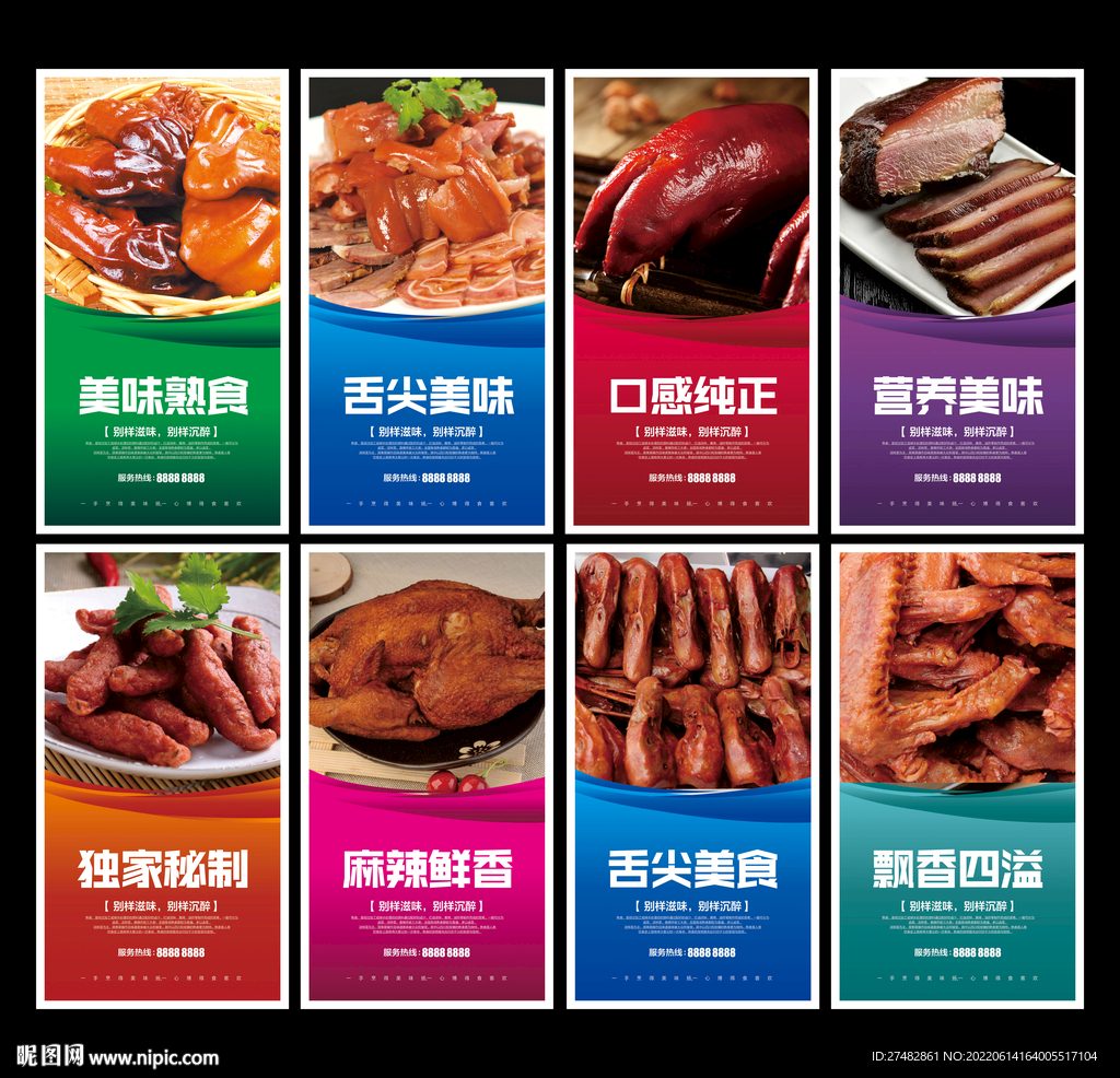 熟食