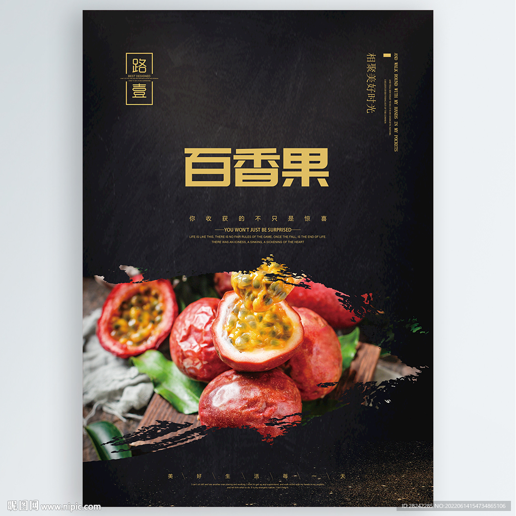 百香果