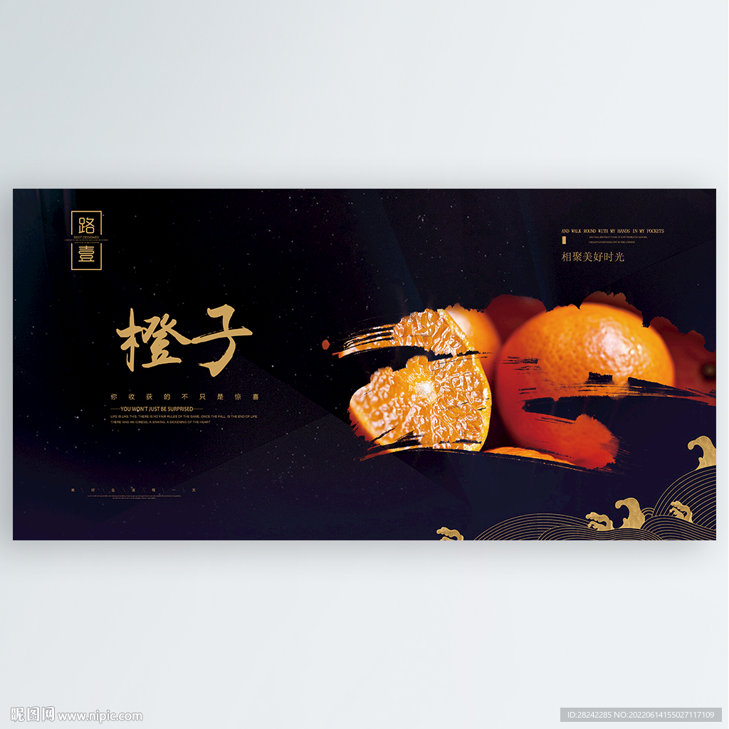 橙子