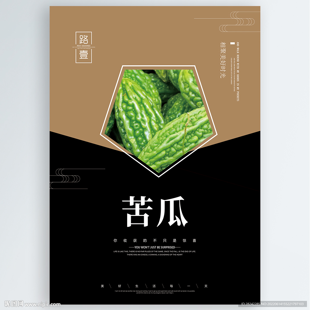苦瓜