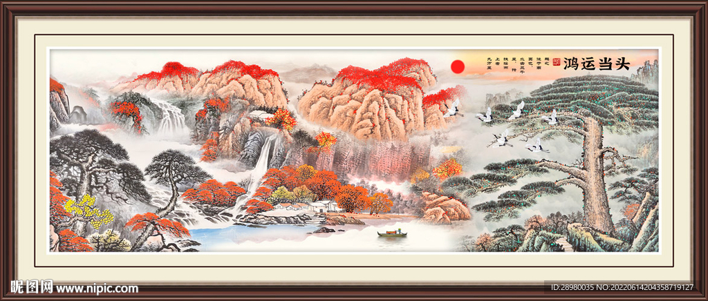 鸿运当头