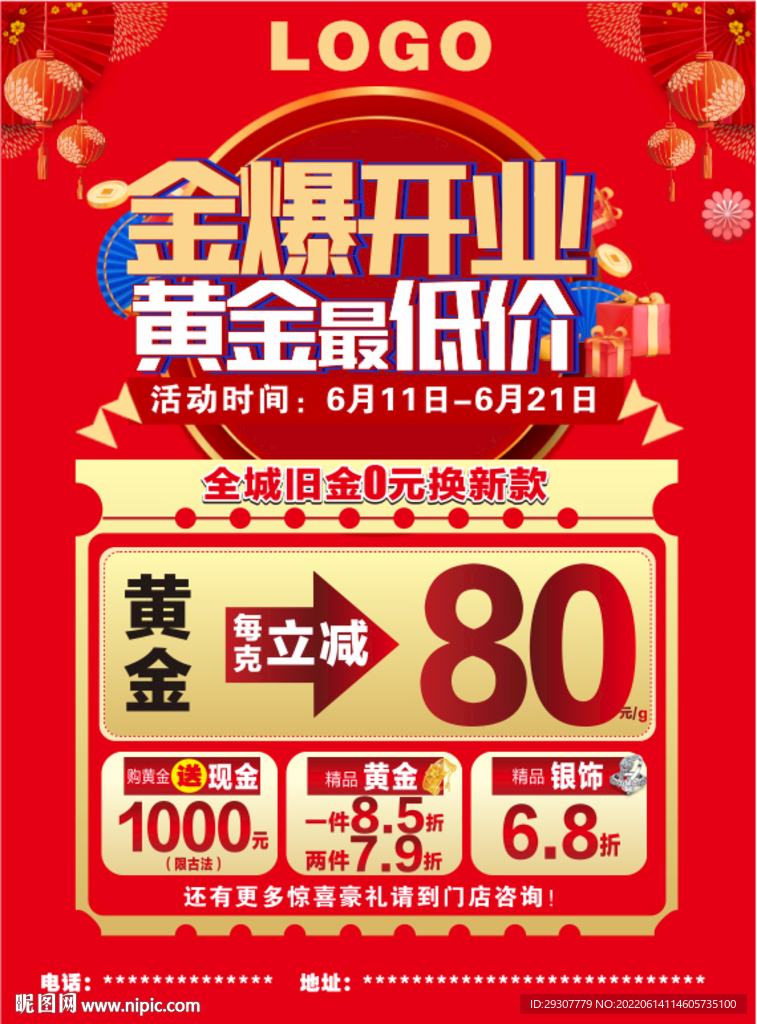黄金