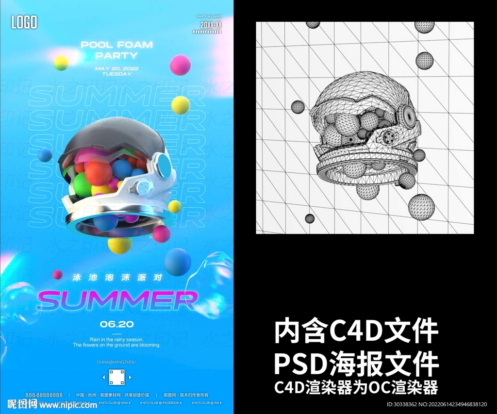 沙滩泡沫泳池派对C4D工程